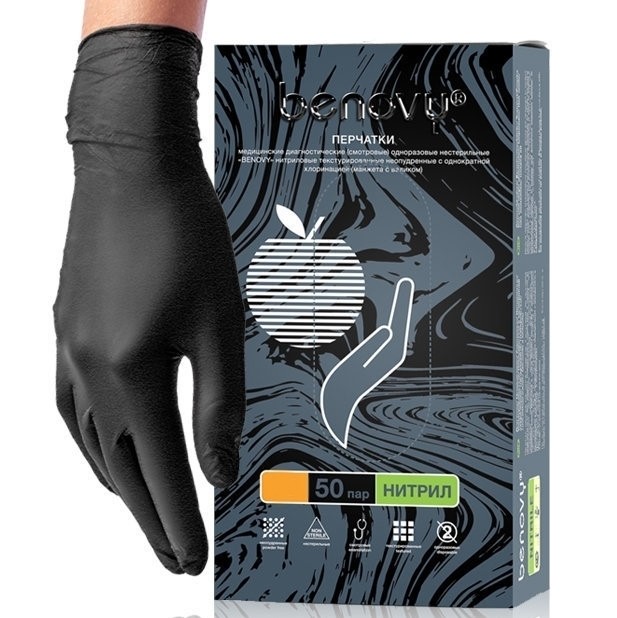 Перчатки нитриловые неопудренные Чёрные, размер S, 100 шт.  | Фото — Магазин Andy Chef  1