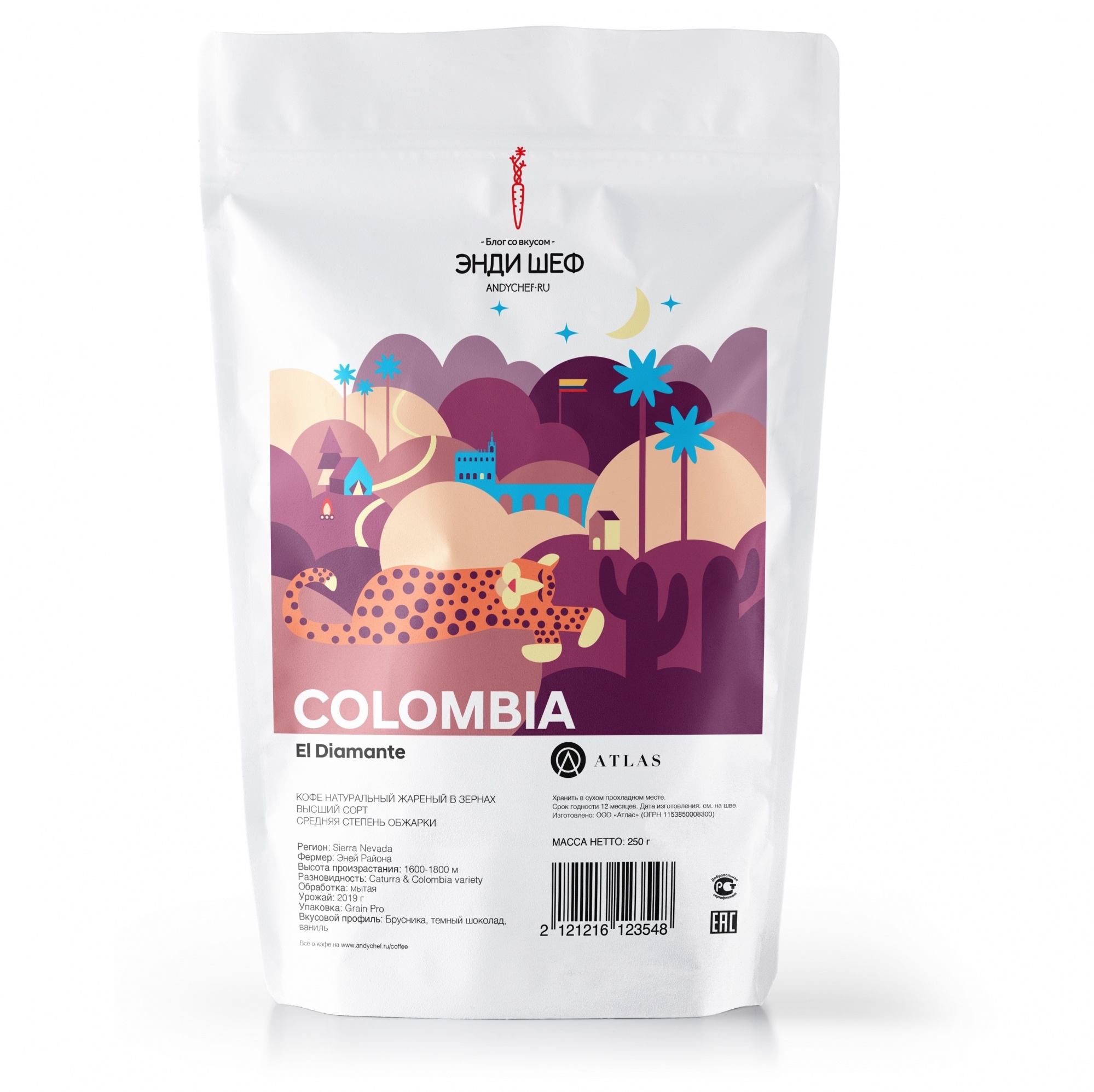 Кофе в зёрнах Colombia La Virgen, Andy Chef, 250 г  | Фото — Магазин Andy Chef  1