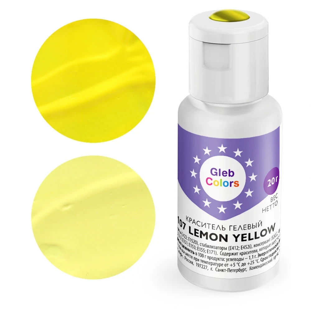 Краситель гелевый Lemon yellow 107, Gleb Colors, 20 г  | Фото — Магазин Andy Chef  1