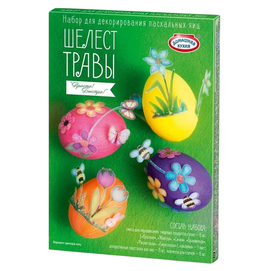 Набор для декорирования пасхальных яиц «Шелест травы»  | Фото — Магазин Andy Chef  1