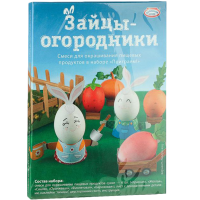 Набор для декорирования пасхальных яиц «Поиграем» Зайцы-огородники