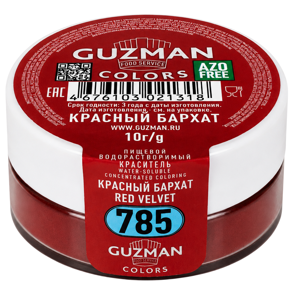 Краситель сухой водорастворимый Красный бархат (785), GUZMAN, 10 г  | Фото — Магазин Andy Chef  1