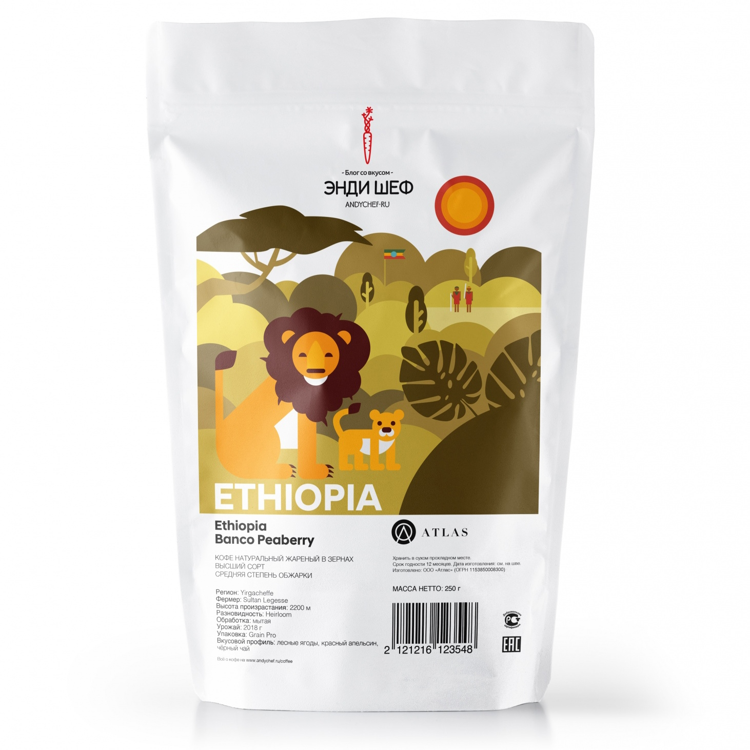 Кофе в зёрнах Ethiopia Guji, Andy Chef, 250 г (срок годности до 20.02.2026)  | Фото — Магазин Andy Chef  1