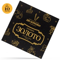 Золото пищевое 160х160 мм, Две Морковки, 10 листов