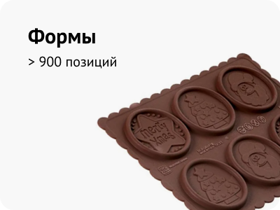 Формы Формы