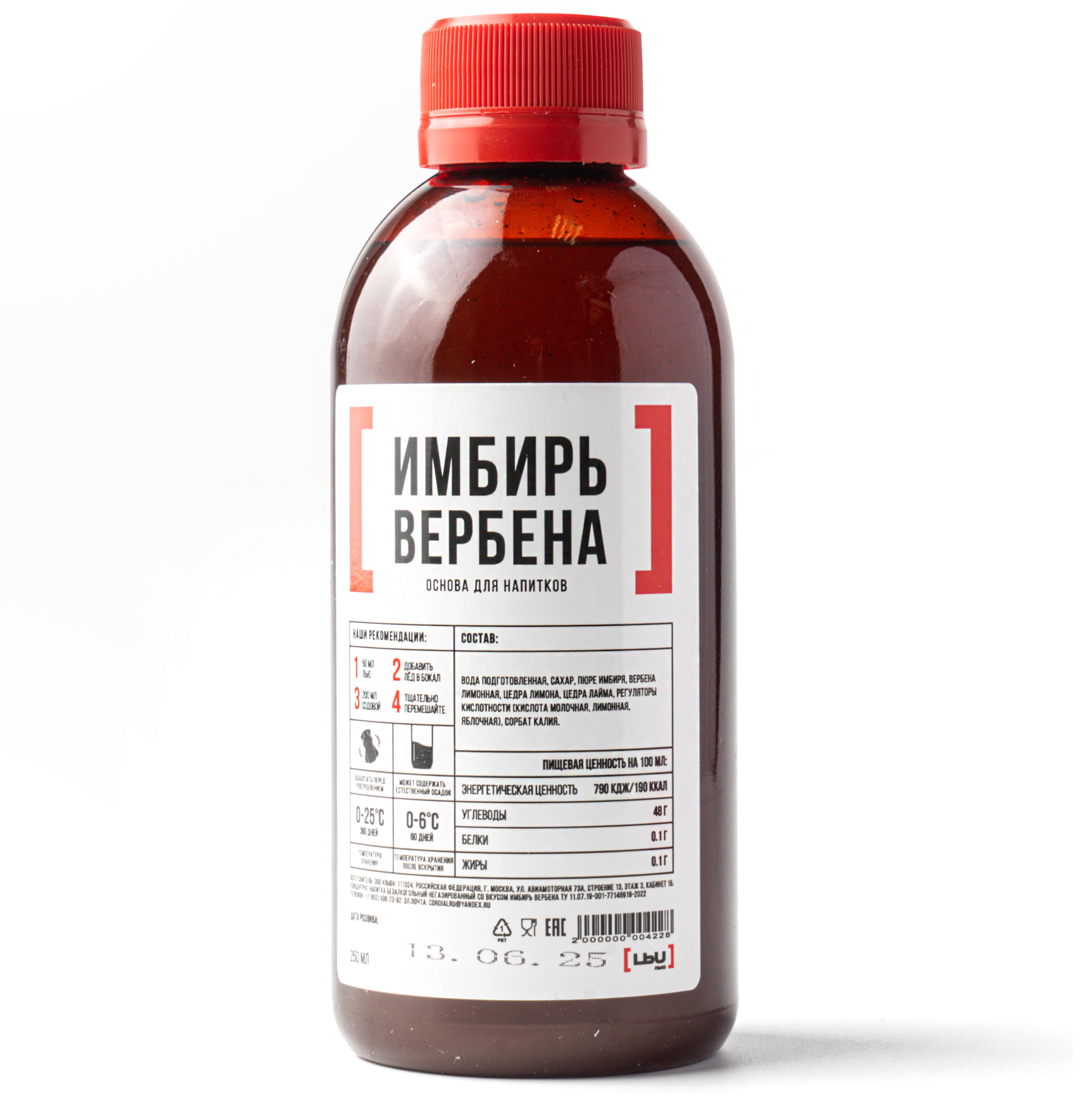 Основа для напитков «Имбирь-Вербена», [LЬU], 250 мл (срок годности 01.12.2026)  | Фото — Магазин Andy Chef  1