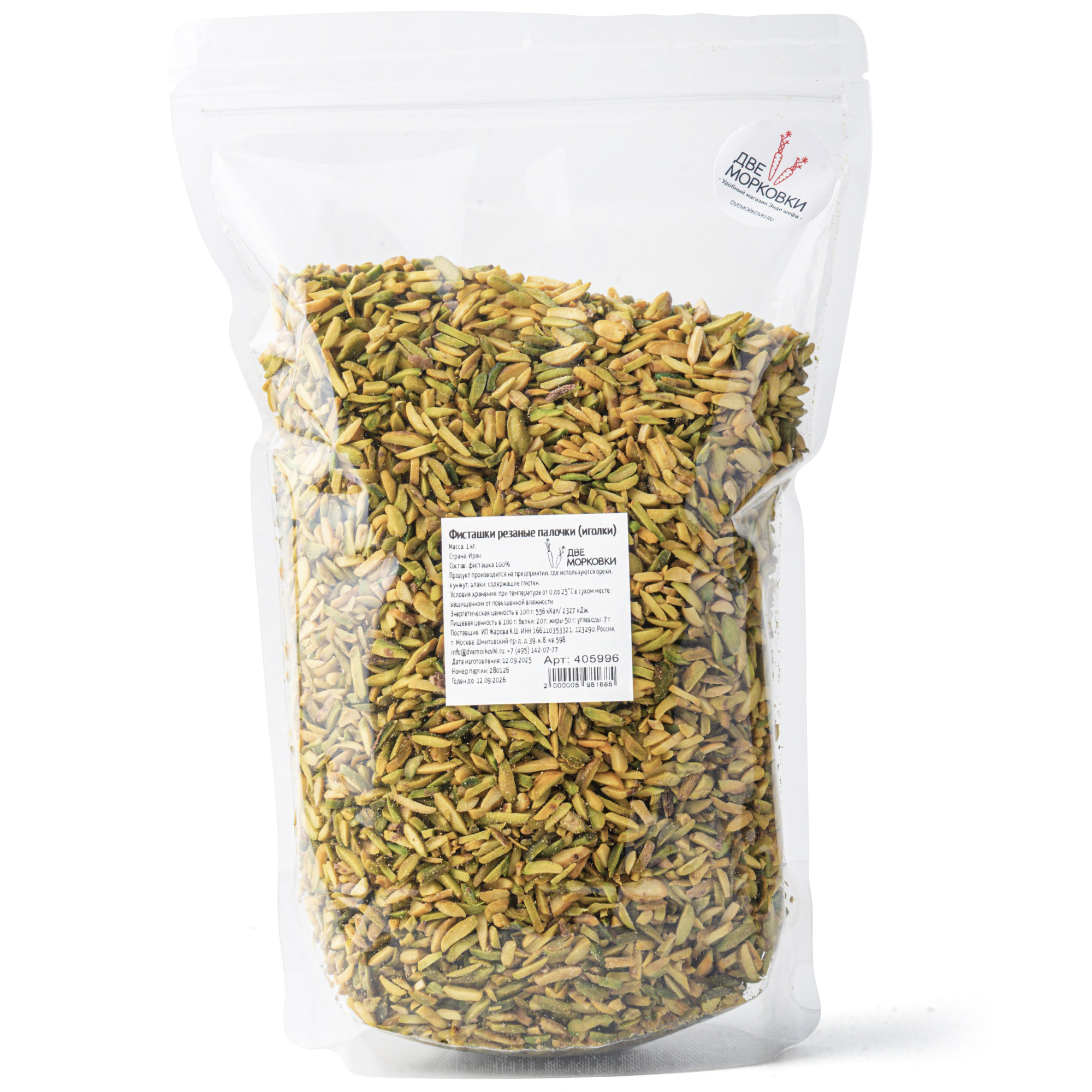 Фисташки резаные палочки (иголки), 1 кг  | Фото — Магазин Andy Chef  1