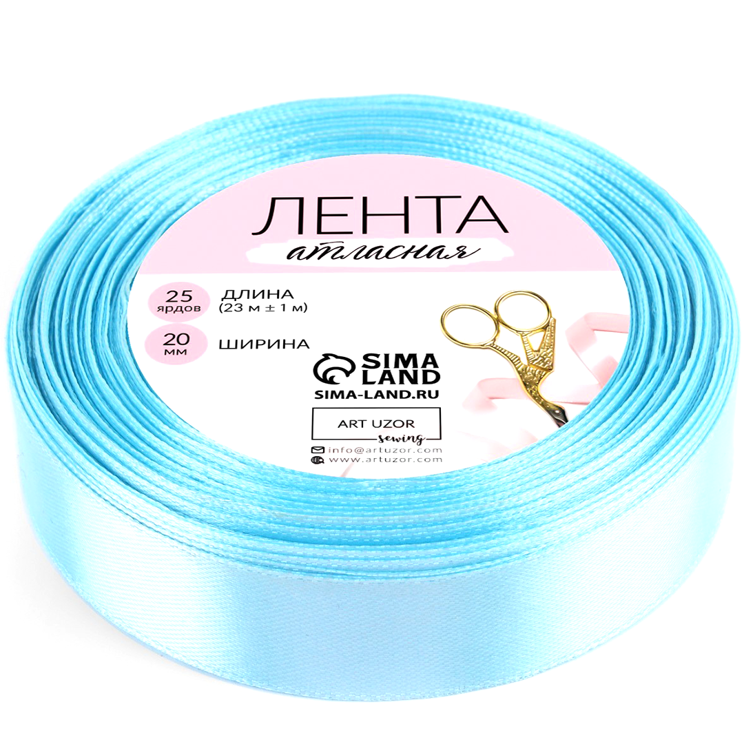 Лента атласная Светло-голубая 2 см, 23 м  | Фото — Магазин Andy Chef  1