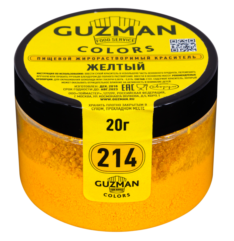 Краситель сухой жирорастворимый Жёлтый (214), GUZMAN, 20 г  | Фото — Магазин Andy Chef  1