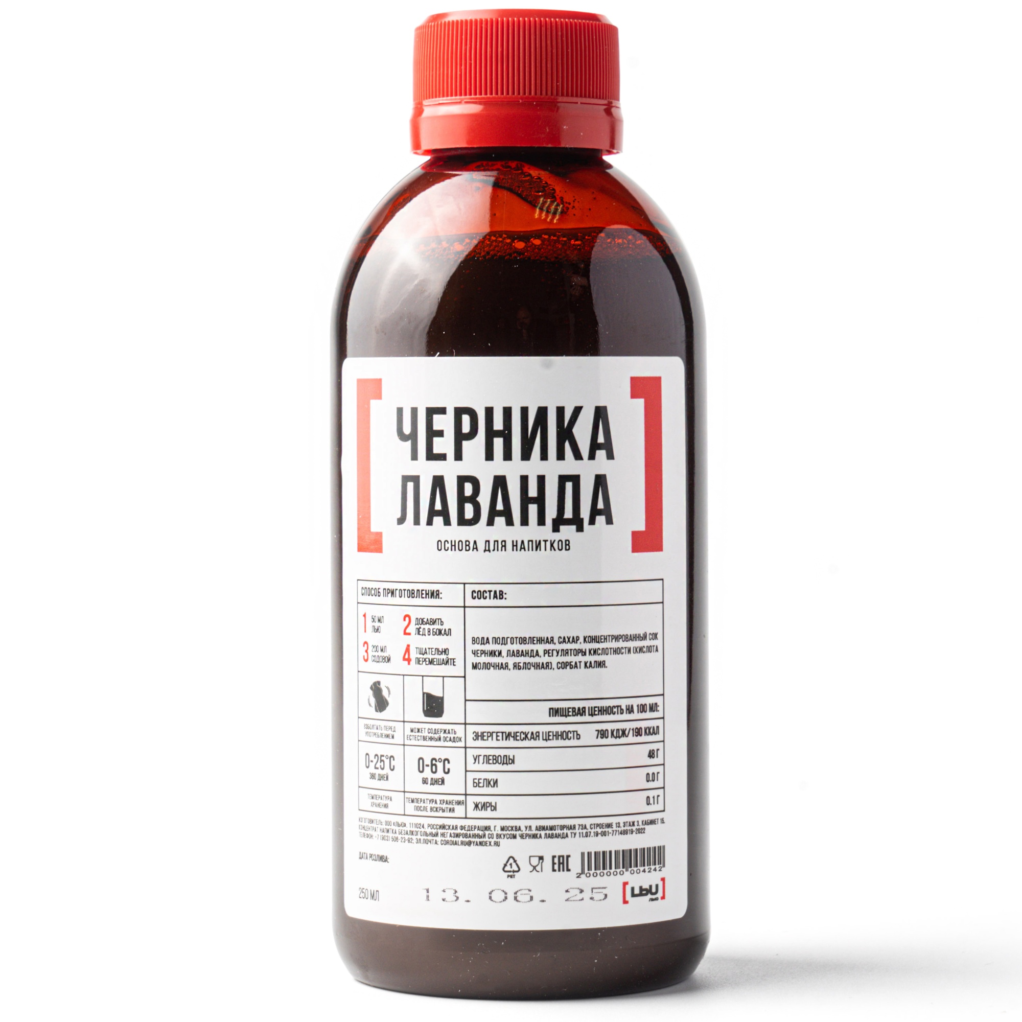 Основа для напитков «Черника-Лаванда», [LЬU], 250 мл  | Фото — Магазин Andy Chef  1