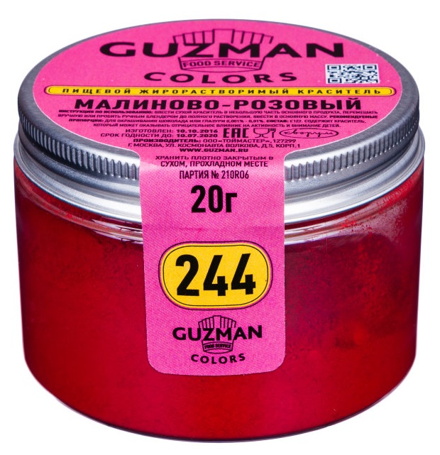 Краситель сухой жирорастворимый Малиново-розовый (244), GUZMAN, 20 г  | Фото — Магазин Andy Chef  1
