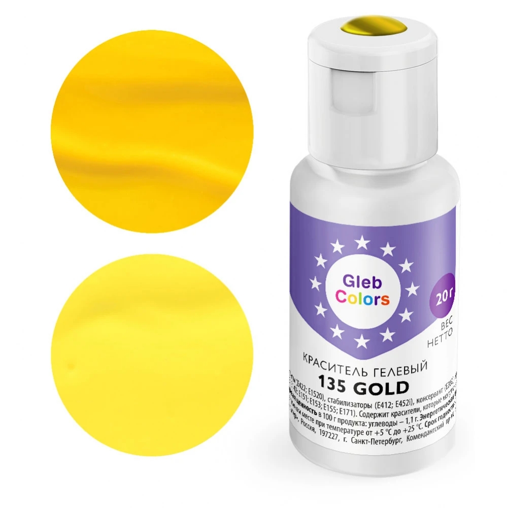 Краситель гелевый Gold 135, Gleb Colors, 20 г  | Фото — Магазин Andy Chef  1