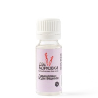 Лавандовая вода пищевая, 15 г