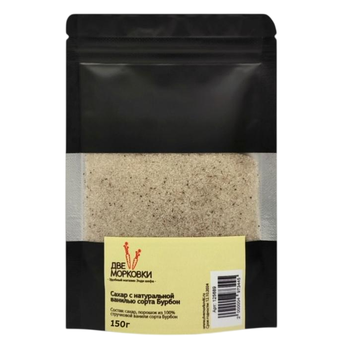 Сахар ванильный с натуральной ванилью Бурбон, Две Морковки, 150 г  | Фото — Магазин Andy Chef  1