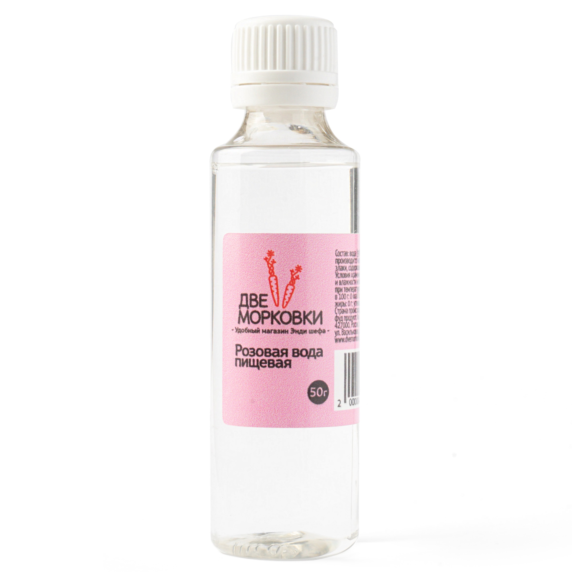 Розовая вода пищевая, 50 г (срок годности до 15.05.2026)  | Фото — Магазин Andy Chef  1