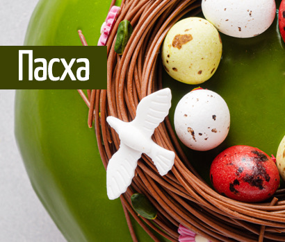 Пасха