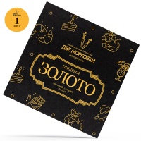 Золото пищевое 160х160 мм, Две Морковки, 1 лист