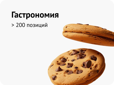 Гастрономия Гастрономия