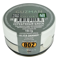 Блеск пищевой Серебряный блеск (802), GUZMAN, 10 г
