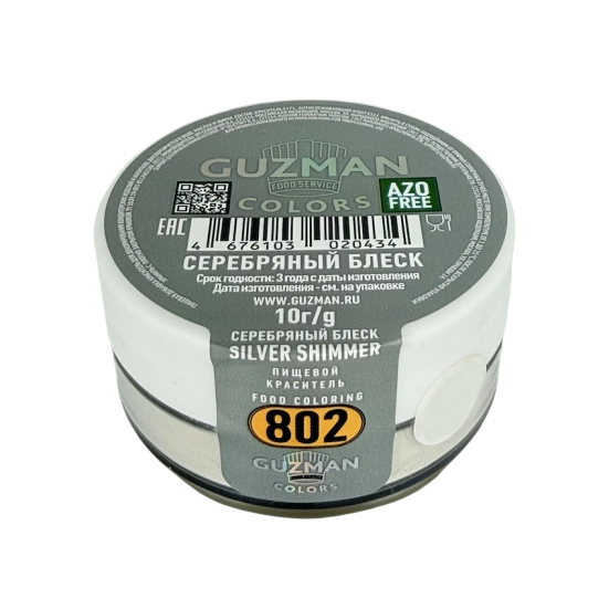 Блеск пищевой Серебряный блеск (802), GUZMAN, 10 г  | Фото — Магазин Andy Chef  1