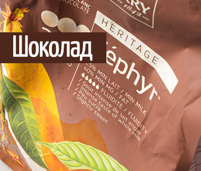 Шоколад