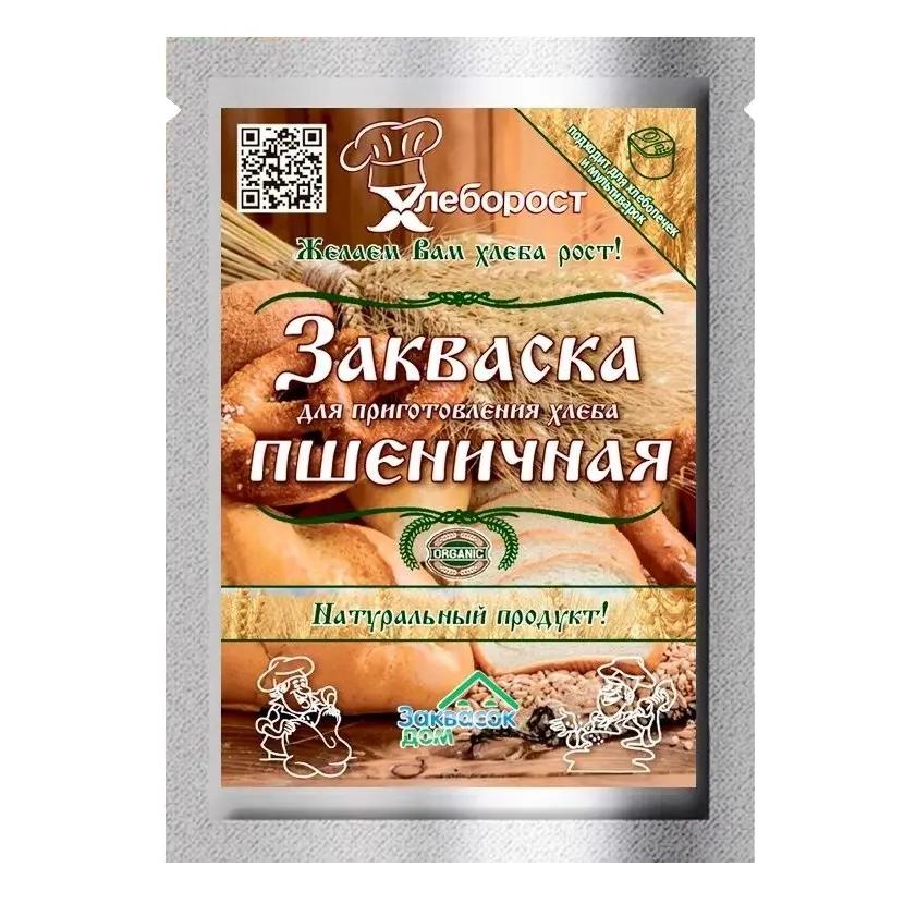 Закваска для теста пшеничная, Россия, 25 г  | Фото — Магазин Andy Chef  1