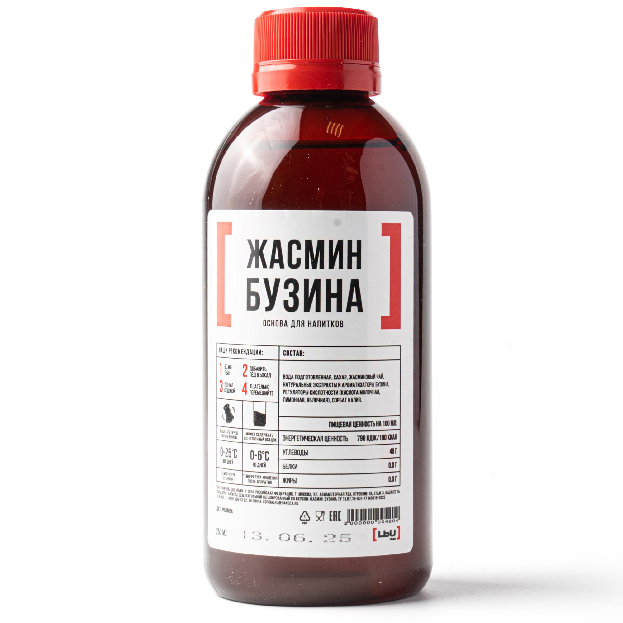 Основа для напитков «Жасмин-Бузина», [LЬU], 250 мл  | Фото — Магазин Andy Chef  1