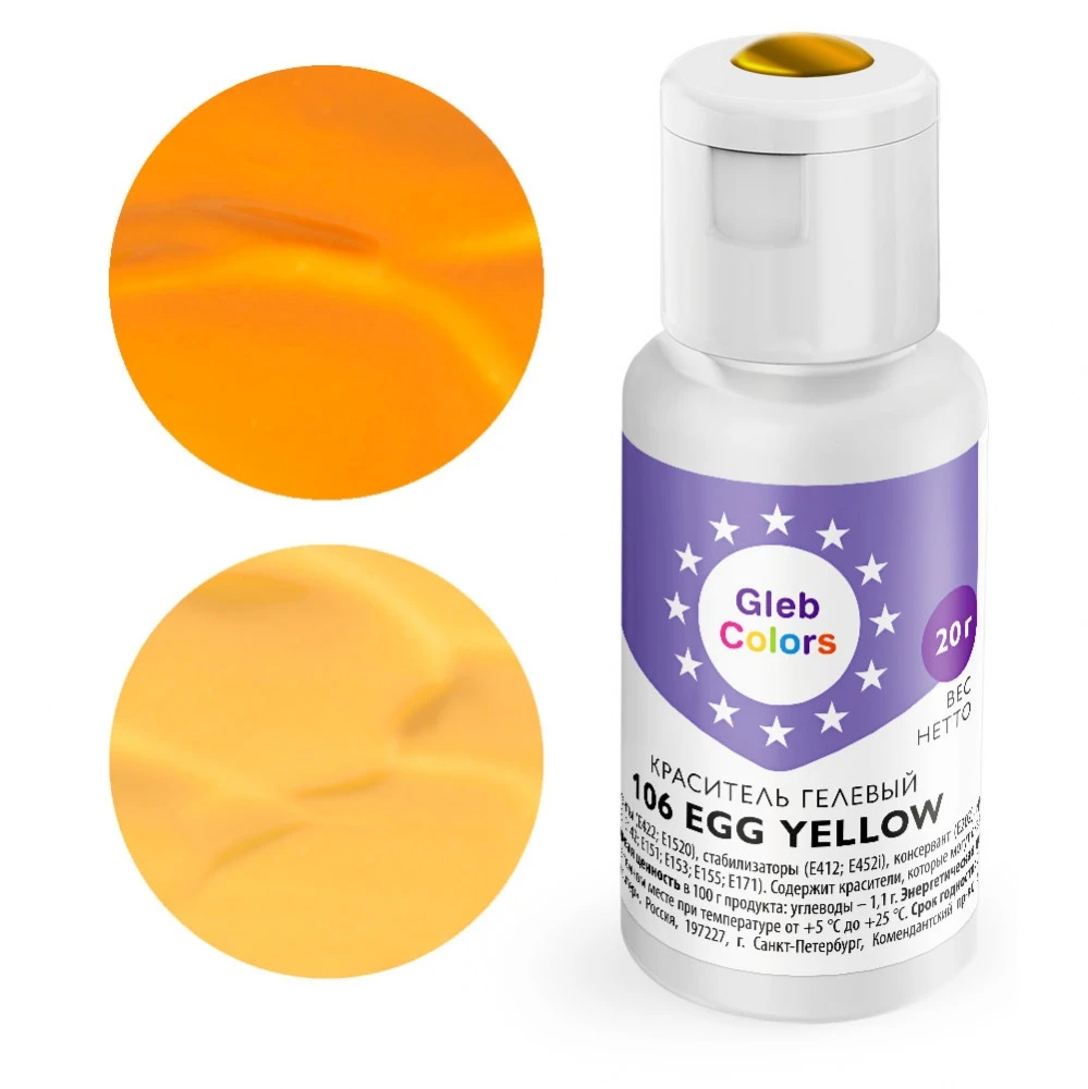 Краситель гелевый Egg yellow 106, Gleb Colors, 20 г  | Фото — Магазин Andy Chef  1