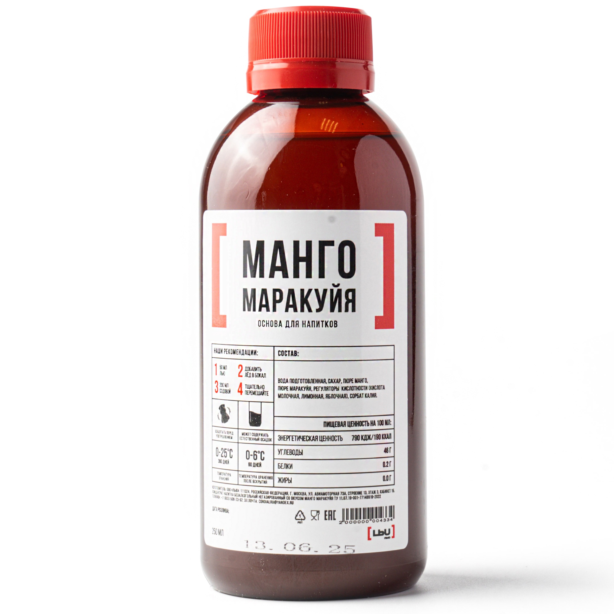 Основа для напитков «Манго-Маракуйя», [LЬU], 250 мл  | Фото — Магазин Andy Chef  1