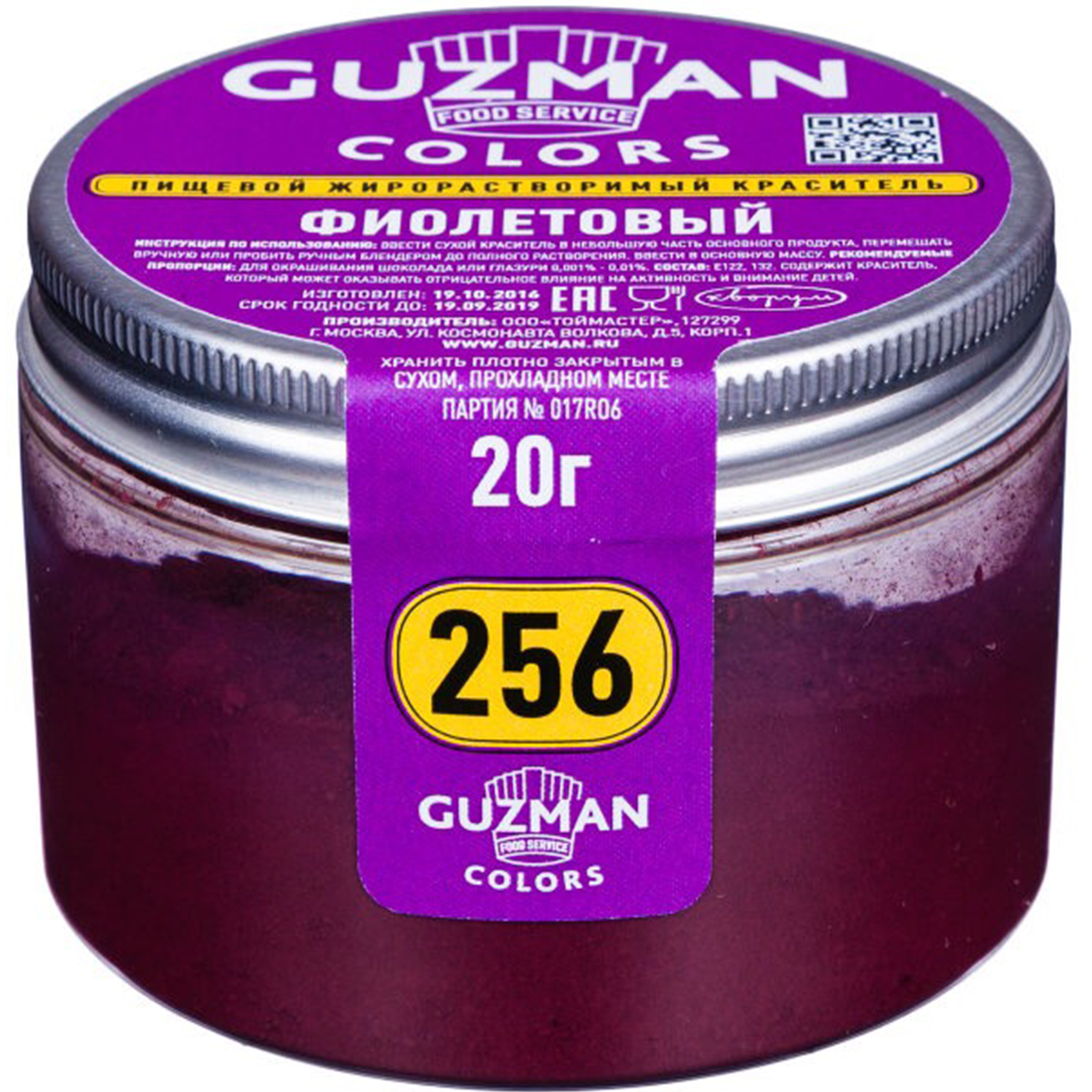 Краситель сухой жирорастворимый Фиолетовый (256), GUZMAN, 20 г  | Фото — Магазин Andy Chef  1