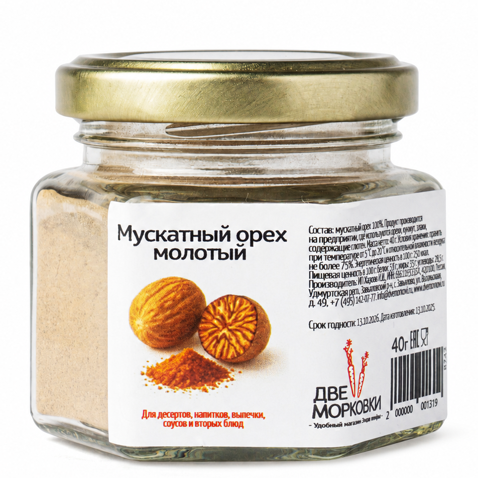 Мускатный орех молотый, Шри-Ланка, 40 г (срок годности до 13.10.2026)  | Фото — Магазин Andy Chef  1