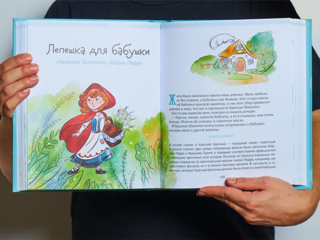 Белая книга рецептов для детей – Notre Locus