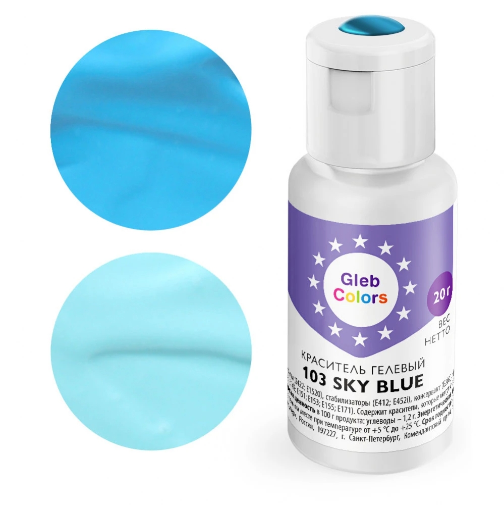 Краситель гелевый Sky blue 103, Gleb Colors, 20 г  | Фото — Магазин Andy Chef  1