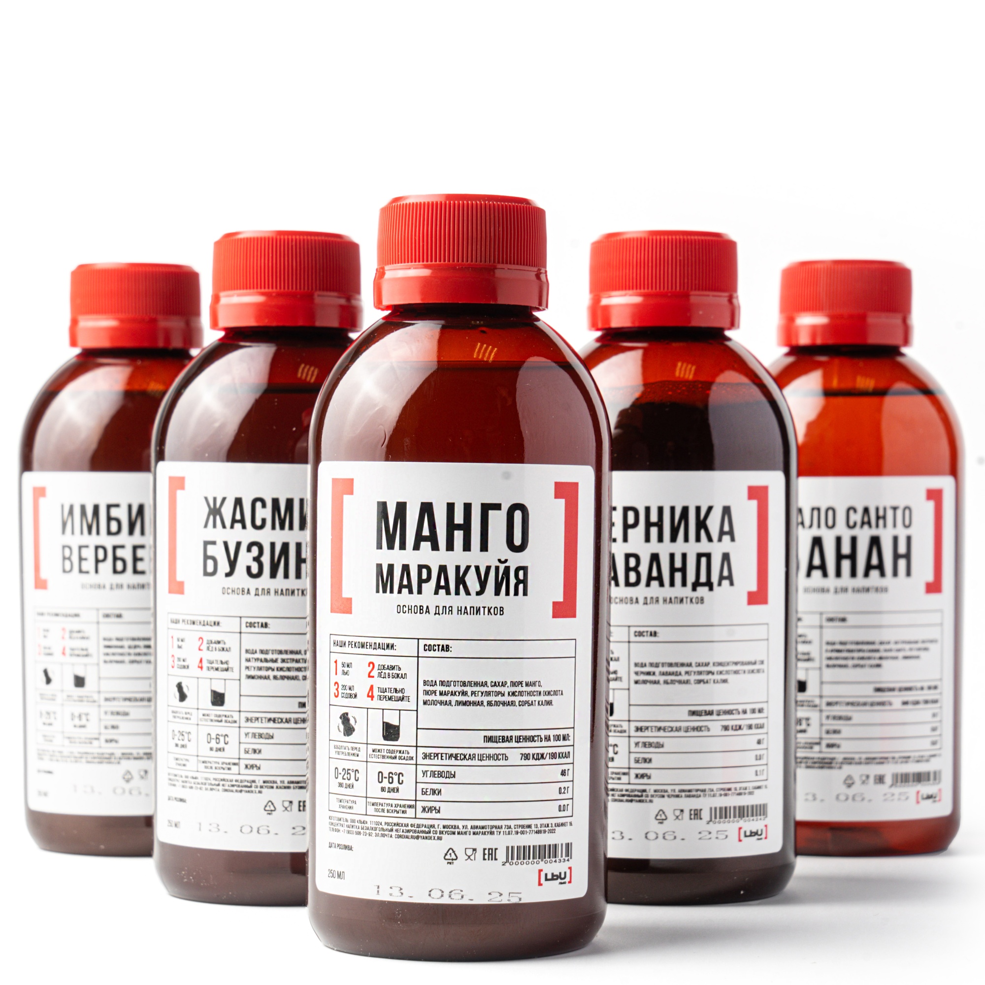 Бокс из 5 основ для напитков №5, [LЬU], 1250 мл  | Фото — Магазин Andy Chef  1