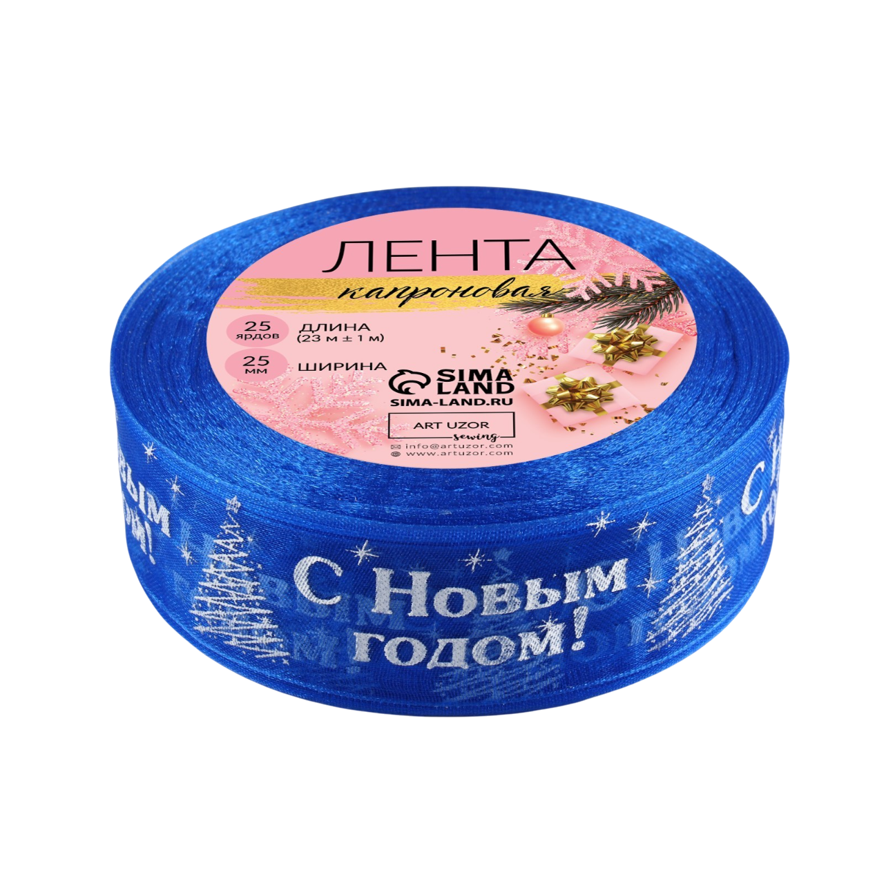 Лента капроновая «С Новым годом» синяя 25 мм, 23 м  | Фото — Магазин Andy Chef  1