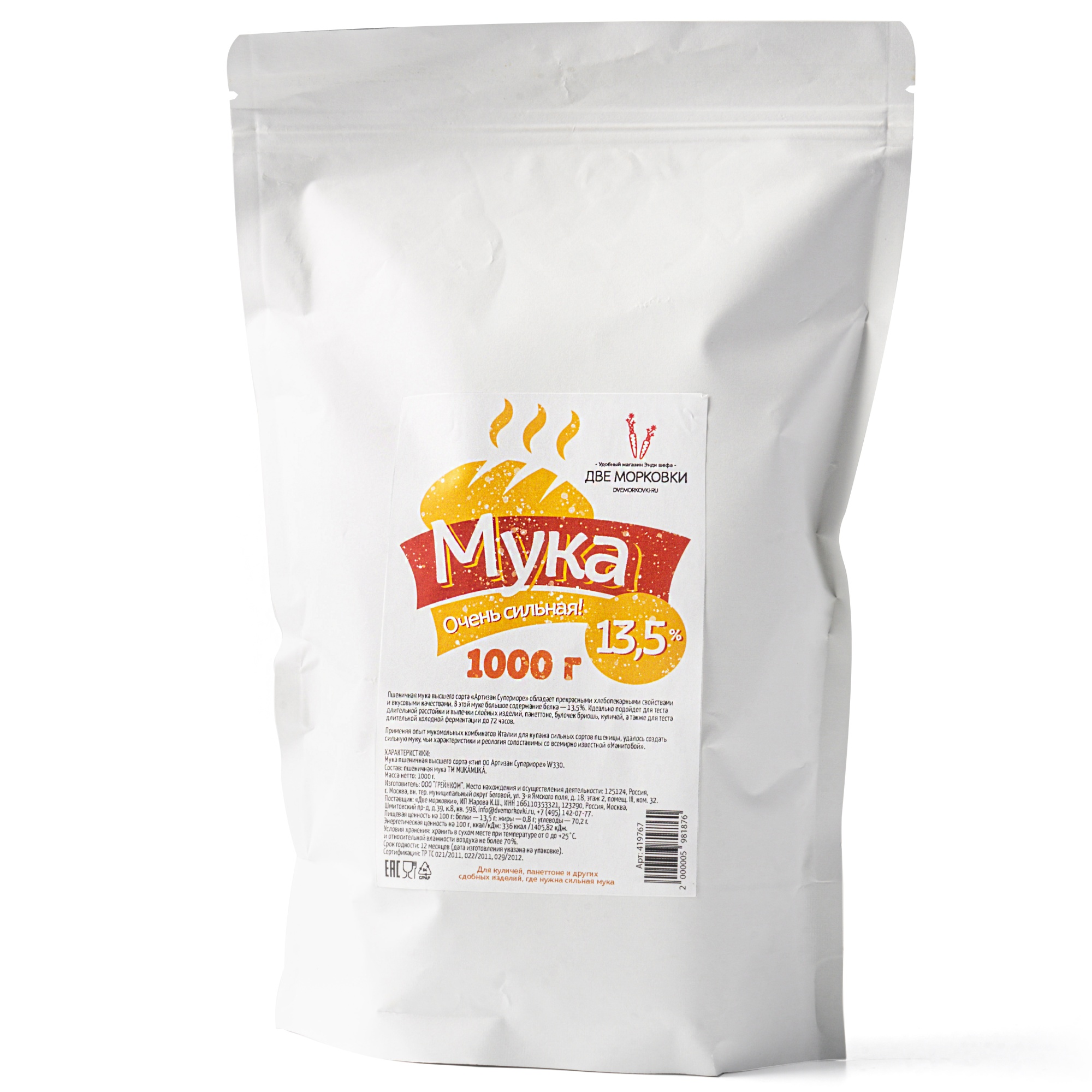 Мука пшеничная с повышенным содержанием белка 13,5%, Две Морковки, 1 кг  | Фото — Магазин Andy Chef  1