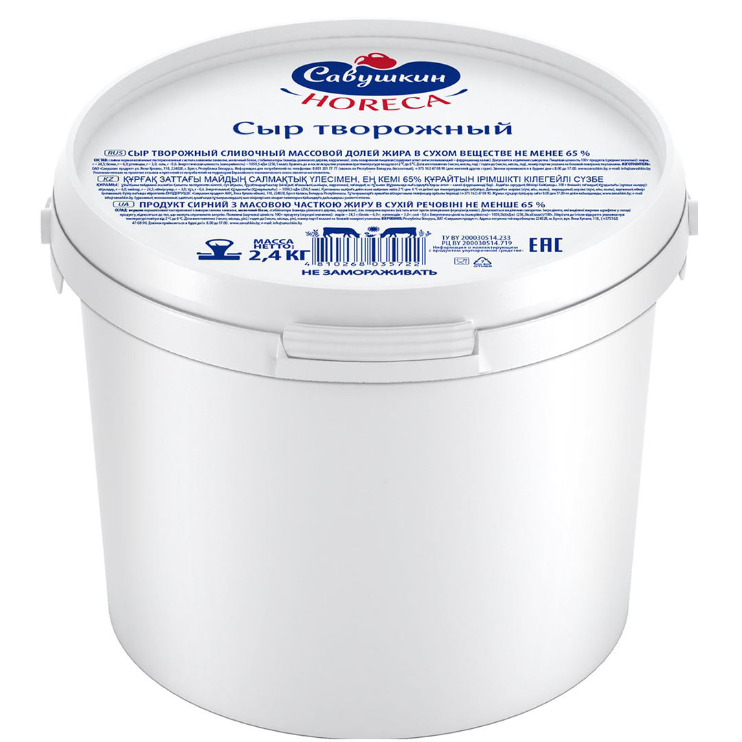 Сыр творожный, Савушкин продукт, 2,4 кг