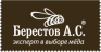 Берестов А.С.