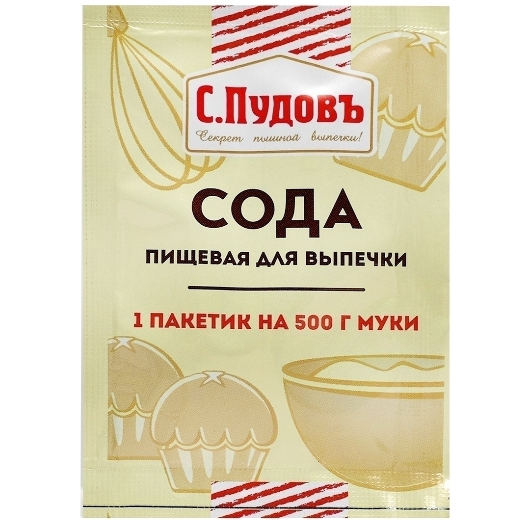 Сода для выпечки, С.Пудовъ, Россия, 5 г  | Фото — Магазин Andy Chef  1