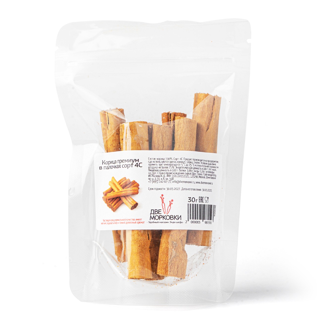 Корица в палочках, Шри-Ланка, 30 г   | Фото — Магазин Andy Chef  1