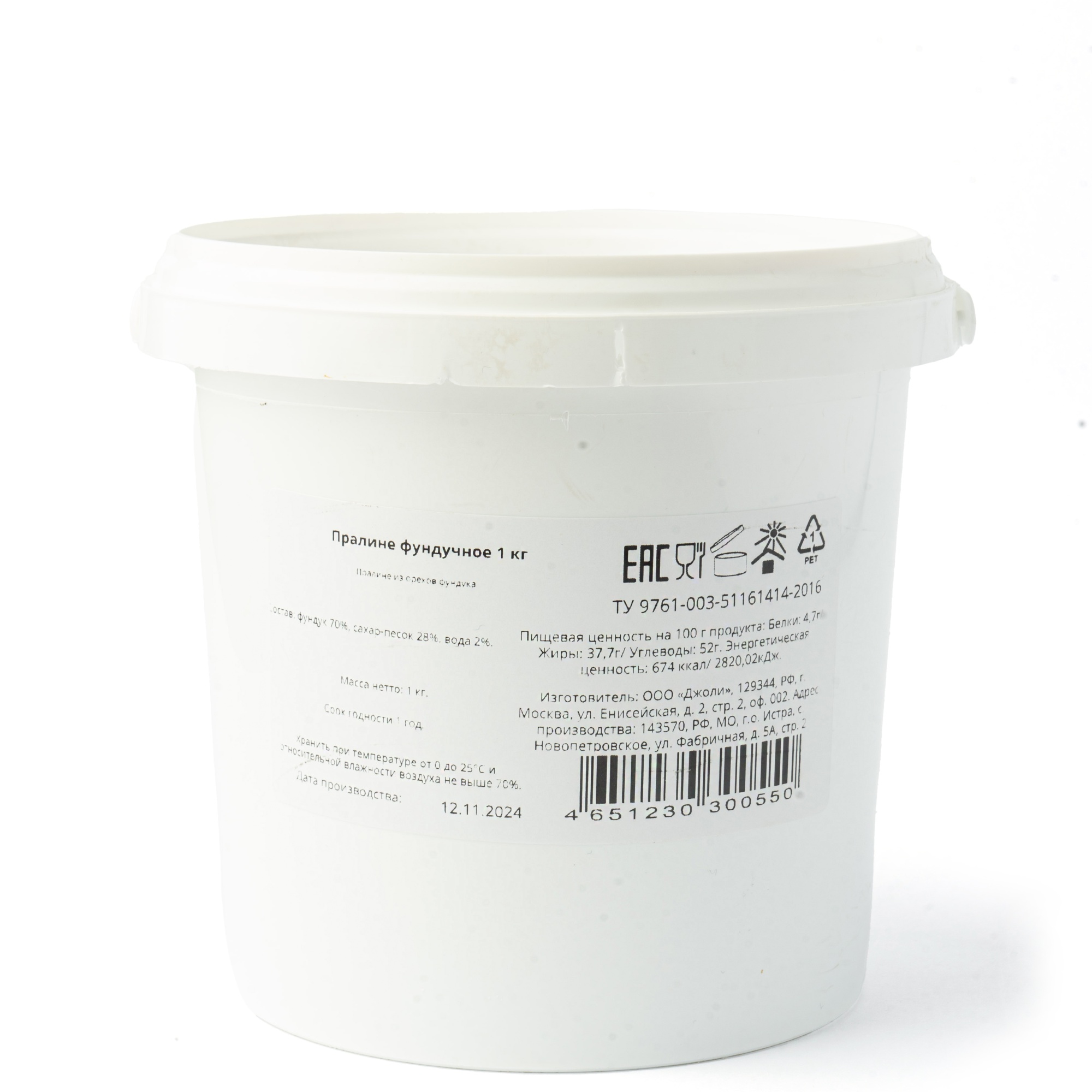 Пралине с 70% фундука, ОрехПродукт, 1 кг (срок годности до 21.05.2026)  | Фото — Магазин Andy Chef  1