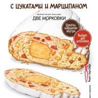 Смесь для выпечки «Штоллен с цукатами и марципаном» от Энди Шефа
