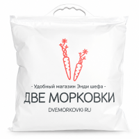 Термопакет трёхслойный, 60х55 см, Две Морковки