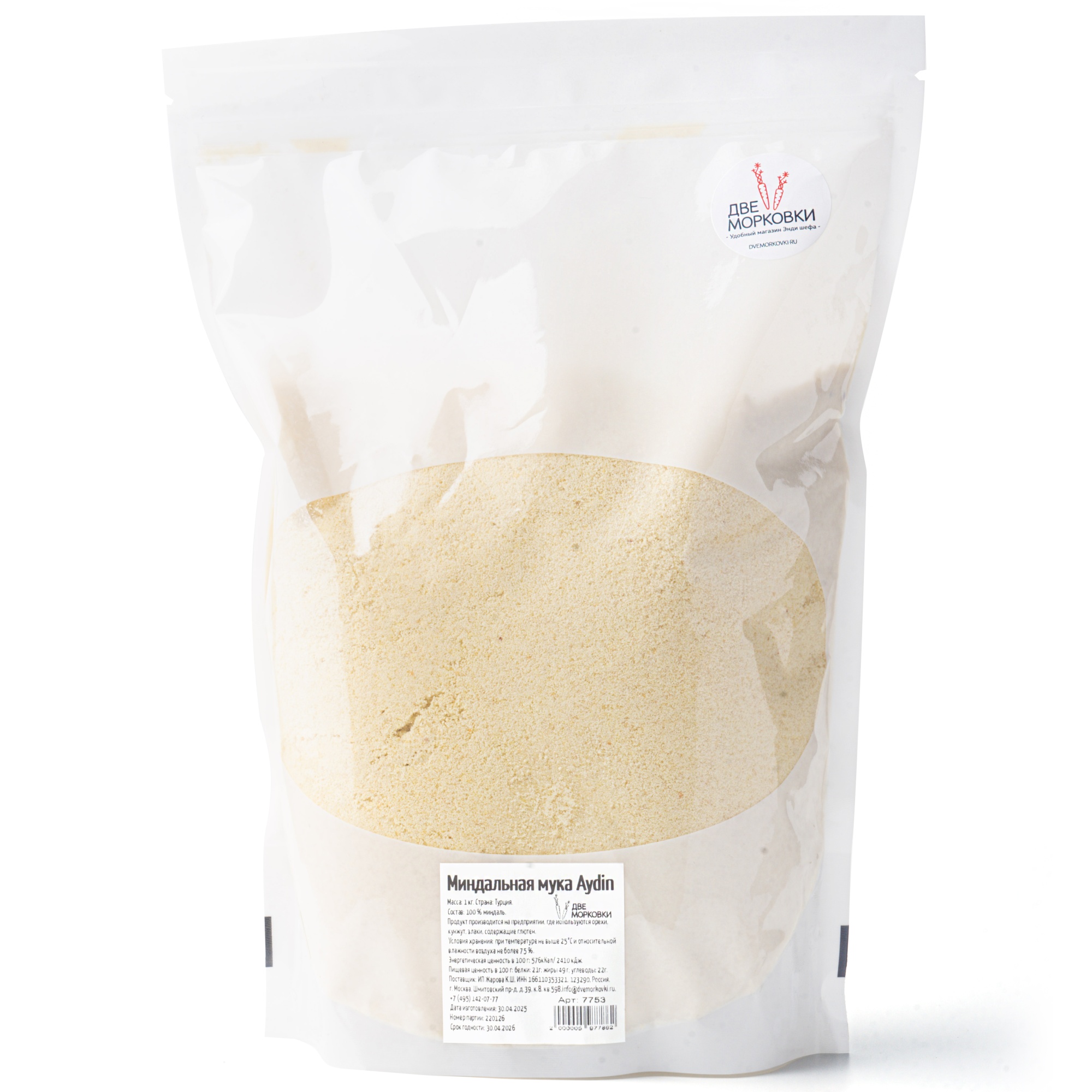 Миндальная мука, Aydin, Турция, 1 кг (срок годности до 30.04.2026)  | Фото — Магазин Andy Chef  1