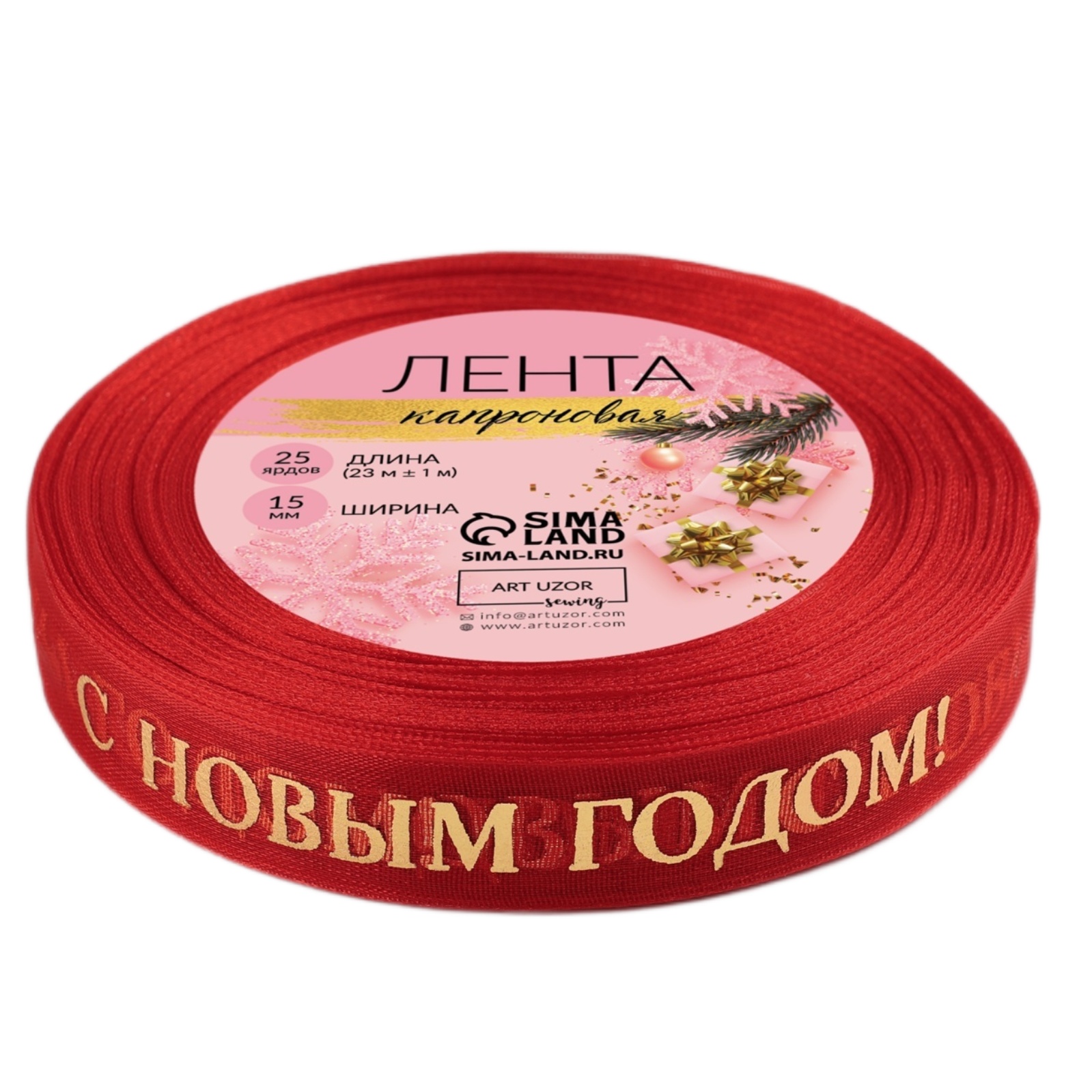 Лента капроновая с тиснением «С Новым годом» Красная/Золото 1,5 см, 23 м  | Фото — Магазин Andy Chef  1