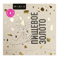 Золото пищевое 95х95 мм, MIXIE, 2 листа (срок годности до 06.01.2026)