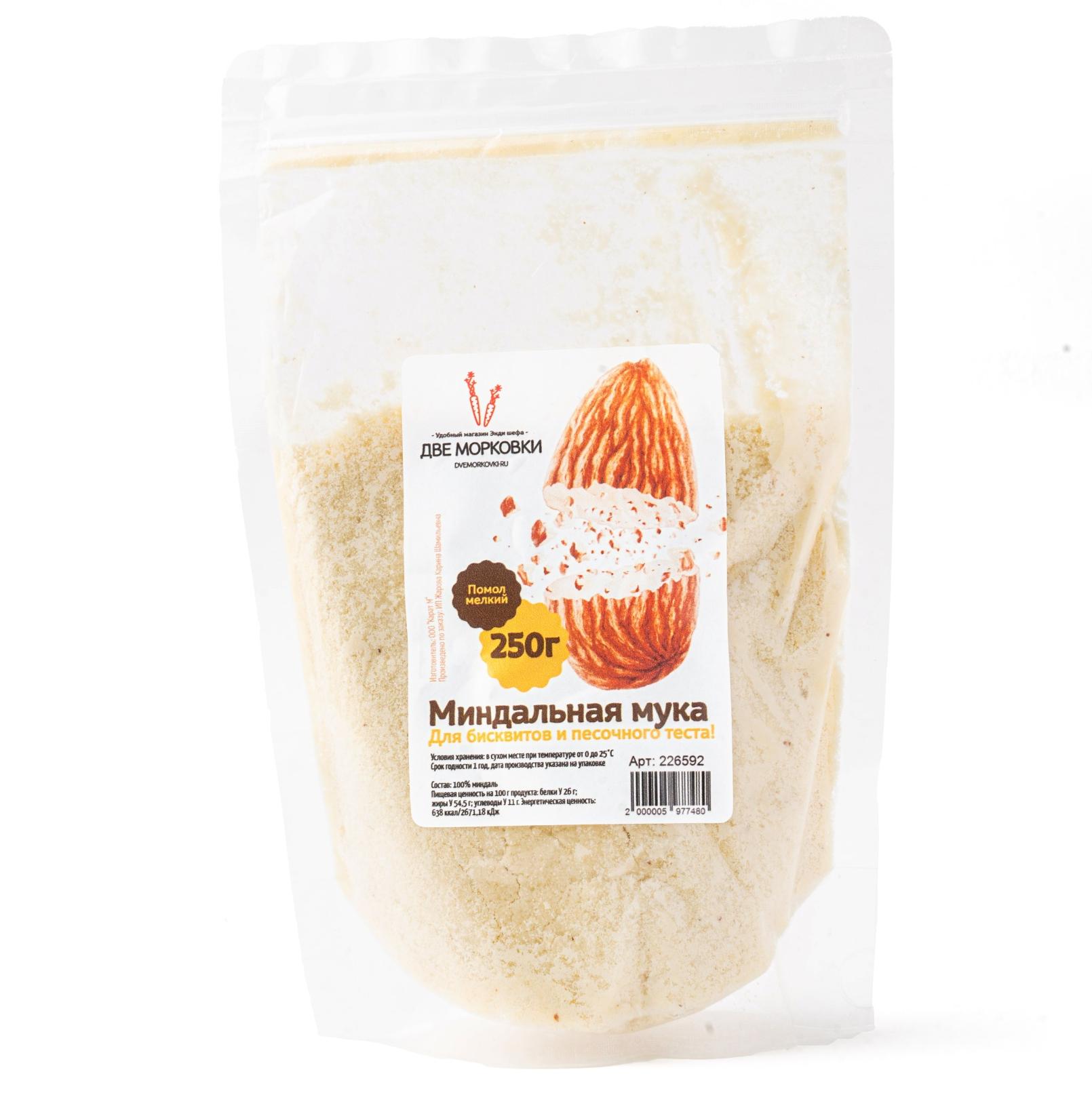 Миндальная мука, Две Морковки, 250 г  | Фото — Магазин Andy Chef  1