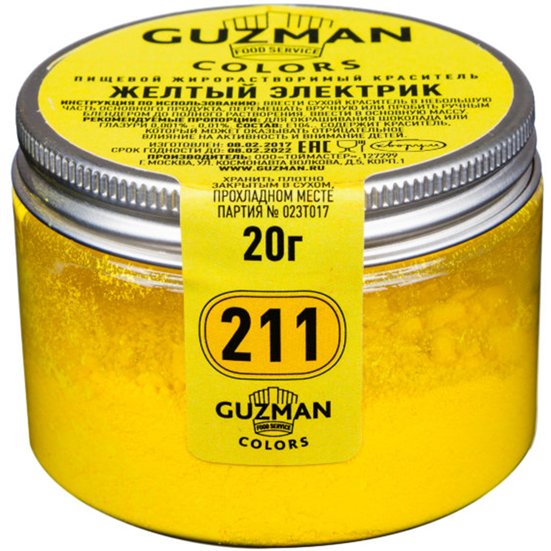 Краситель сухой жирорастворимый Жёлтый электрик (211), GUZMAN, 20 г  | Фото — Магазин Andy Chef  1