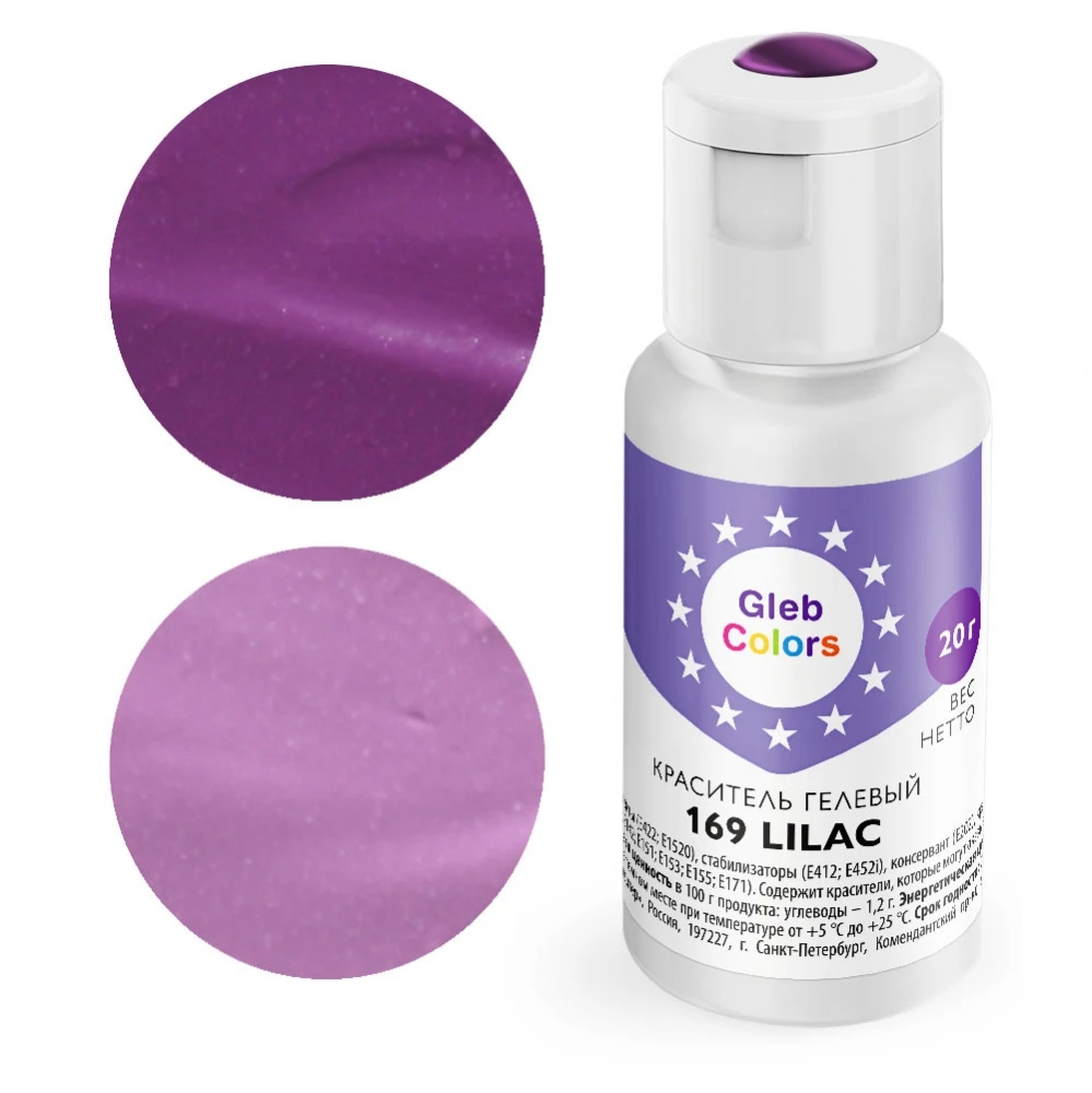 Краситель гелевый Lilac 169, Gleb Colors, 20 г  | Фото — Магазин Andy Chef  1