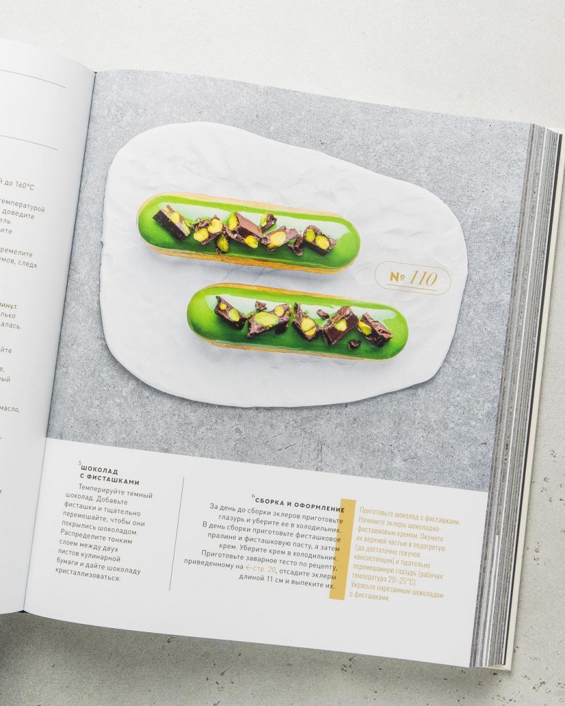 Печать кулинарных книг - печать книги с кулинарными рецептами